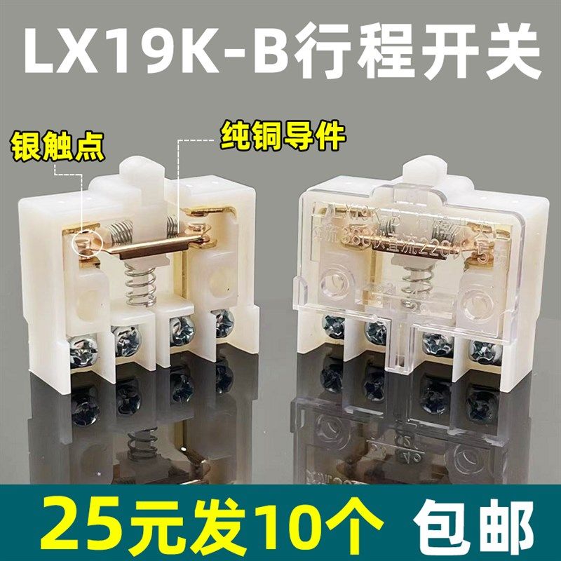 切管机压力机冲床剪板机折弯机脚踏行程开关小开关上下开关配件图片