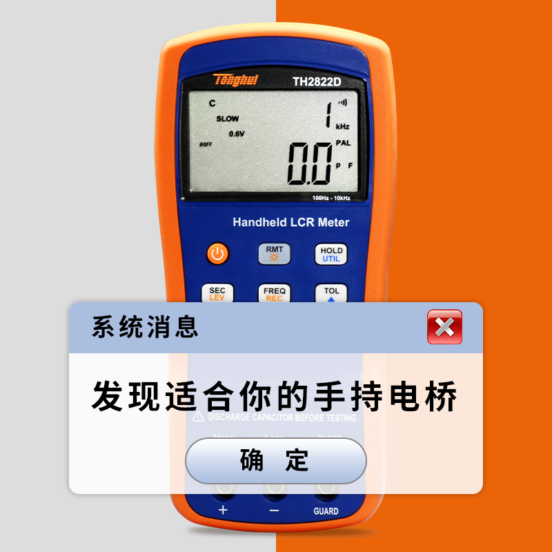 同惠TH2822A/TH2822C/TH2822D/E手持式LCR数字电桥电感电容电阻仪