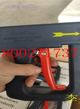 Superklean DH150S-DB 深蓝色不锈钢水枪 高压水枪 灌装设备清洗