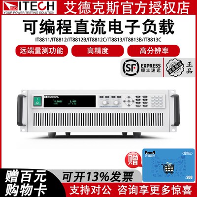 艾德克斯IT8811 8812 8812B 8812C 8813 8813B 8813C高速电子负载