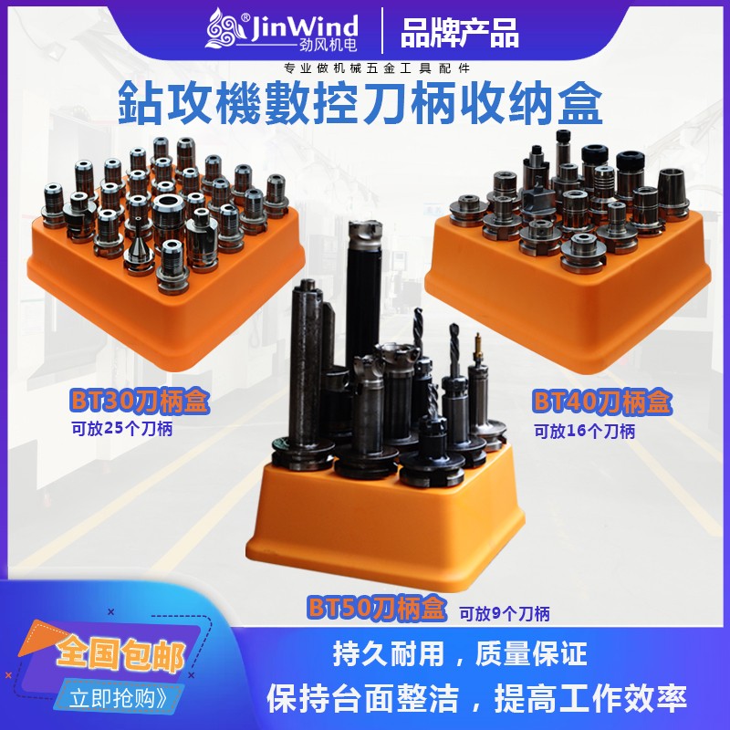 cnc加工中心bt40刀柄盒刀架套刀杆收纳盒刀具架h钻攻机刀套置物座图片