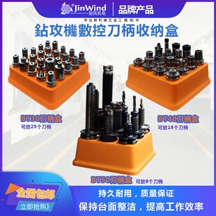 cnc加工中心bt40刀柄盒刀架套刀杆收纳盒刀具架h钻攻机刀套置物座