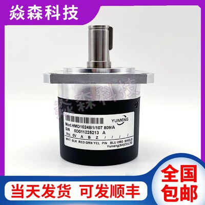 HMD1024B1/107.809/A数控机床光电旋转编码器