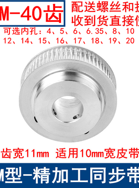 S3M40齿同步带轮齿宽11带台阶B型内孔5 6 8 10 12 14 15 16同步轮