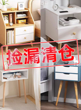 家用卧室床边床头柜板材升级加固简易床头柜清仓甩卖!捡漏专区!