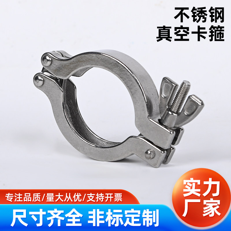 304不锈钢KF25接头真空卡箍夹头快拆抱箍法兰快装卡扣KF16/40/50