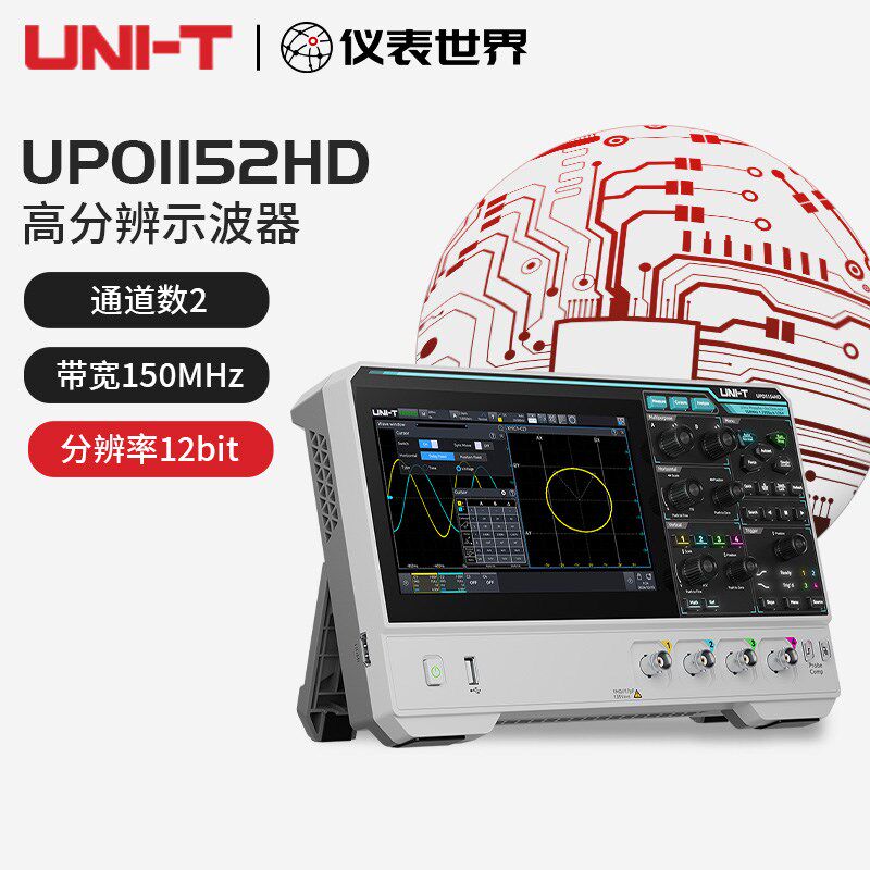 优利德UPO1152HD手持示波器双通道UPO1154HD高分辨率12bit示波仪