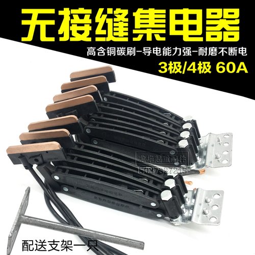 起重机无接缝滑触线集电器JD-3P/4P 60A 3/4极加宽耐磨碳刷受电器