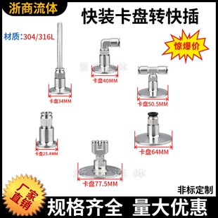 304卫生级快装 4快速皮接PC 气管快插软管卡箍不锈钢卡箍接头NPT1