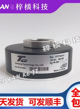 ETF100-HT600PPR1024P托菲空心轴塔吊编码器ETF100-H 850188Z-25
