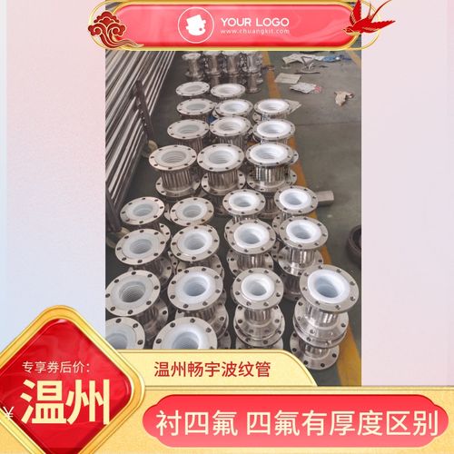 金属软管 波纹管  衬四氟金属软管耐腐蚀 软密封