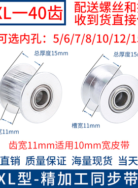 MXL40齿同步轮带法兰齿型惰轮铝齿宽11内孔5/6/81012同步带轮惰轮