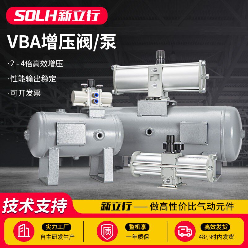 气动VBA増压阀泵 气体空气加压泵储蓄缸VBA10A-02/11A40A20A
