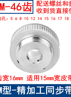 S3M46齿同步带轮齿宽16带凸台BF内径5 6 8 10 12 14 15 16 17现货