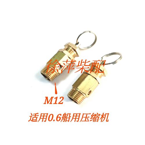 船用空气压缩机安全阀WF-0.6/3B CWF-36/30空压机排气阀0.6压缩机