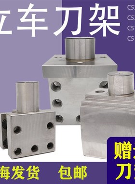 立车刀夹C5116C5225刀垫齐齐哈尔瓦房店C5240车床刀座架配件芜湖