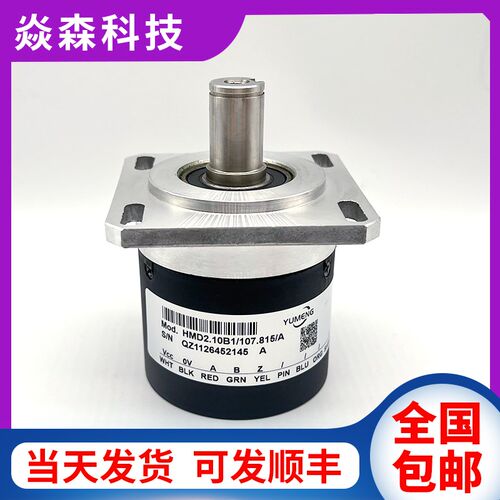 HMD2.10B1/107.815/A自动化设备主轴增量式光电旋转编码器