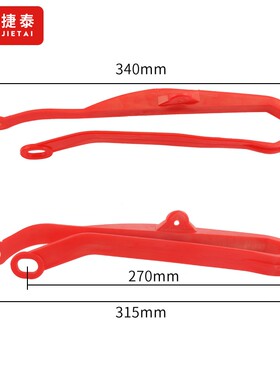越野摩托车配件平叉胶M4MX6M7M8华阳T2T4T6海陵贵尊S3链条导链胶