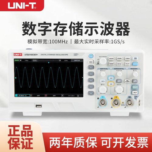 优利德 数字示波器UTD2102CEX+双通道100M带宽UTD2202CEX+USB存储