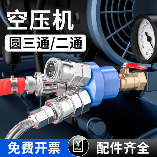 气管快速接头空压机气泵出气口汽管圆三通二通快插接分流C式配件