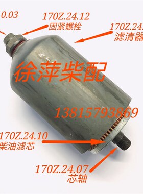 潍坊6160 6170柴油滤清器外壳潍坊6170滤清器外壳170Z.24.06黑色