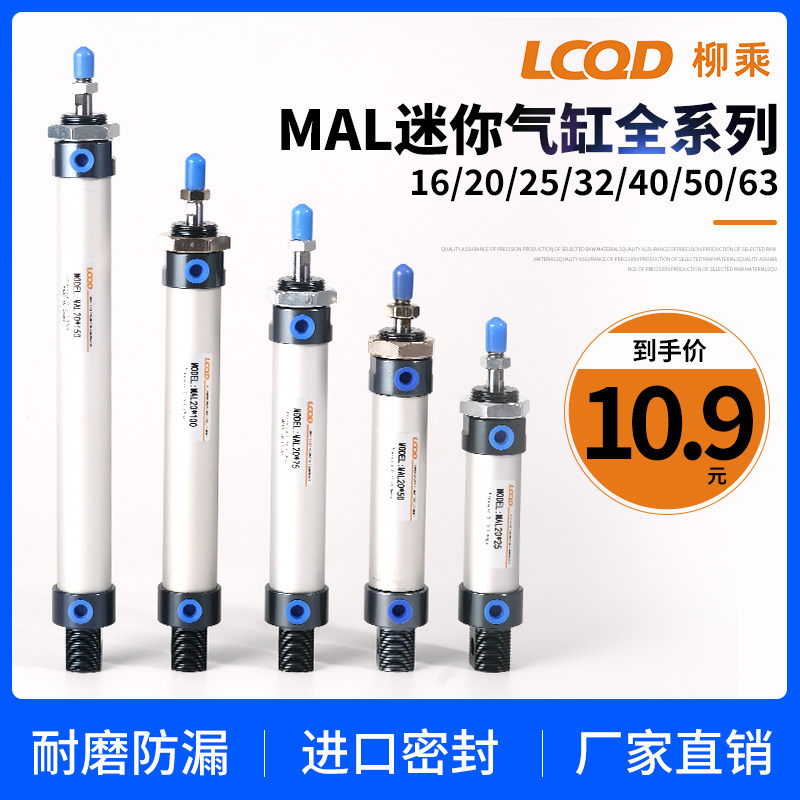 MAL迷你气缸铝合金小型气动MALD16/20/25/32/40X25X50X75X100MALJ,节庆用品/礼品,拉花,淘宝优惠券,粉丝福利购,淘宝优惠卷