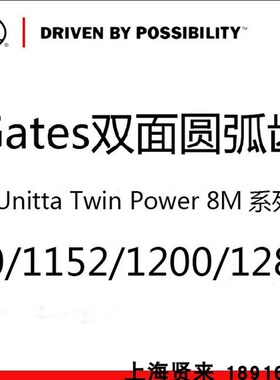 美国进口盖茨GATES双面齿TP 960/1152/1200/1280/-8M橡胶同步带