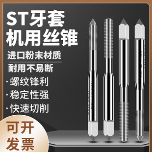 钢丝螺套ST铝用挤压丝锥牙套护套挤压丝攻合金铝用不粘刀M2M3M4M5