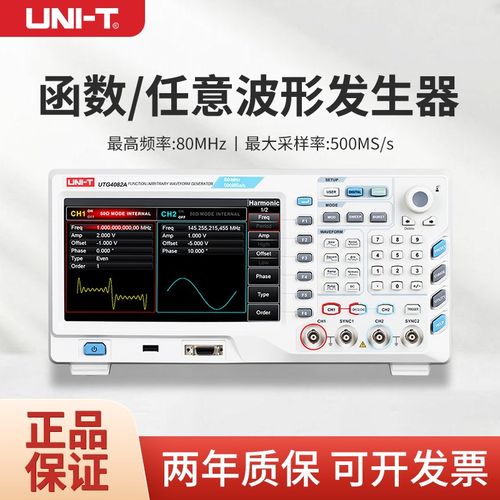 优利德 UTG4082A 函数信号发生器波谐波频率计任意波形信号源