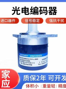 RTC58S15-17C1L-2500BM长春荣德机床主轴编码器1024BM