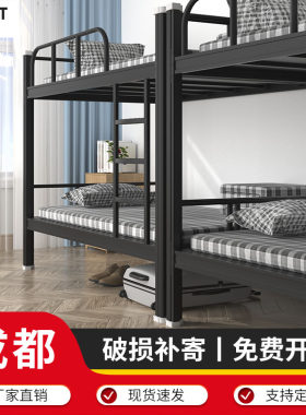 成都铁艺上下床上下铺学生钢架高低床双人员工铁架床宿舍两层铁床