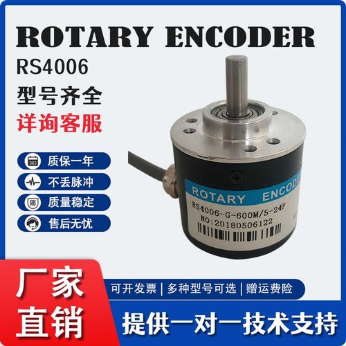 RS4006-G-1000M/5-24C PENON编码器