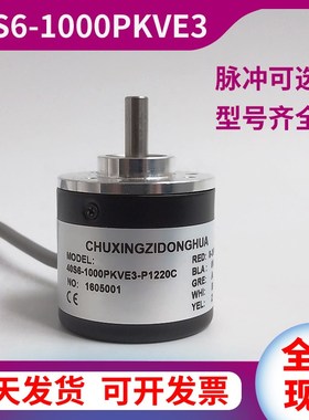 40S6-1000PKVE3-P1220C思迪增量式旋转编码器PKVC3600P1215P1520C