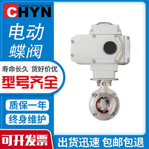 D981X304不锈钢电动快装蝶阀卫生级快开卡箍式卡盘220V24V