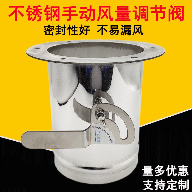 201不锈钢风管风量手动调节阀烟道止回阀阀门风门蝶阀密闭阀风阀