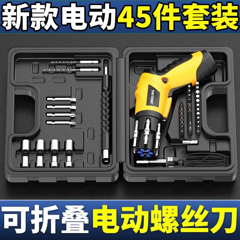 电动螺丝刀手枪钻家用电起子机锂电工具手持充电式电批手电钻套装