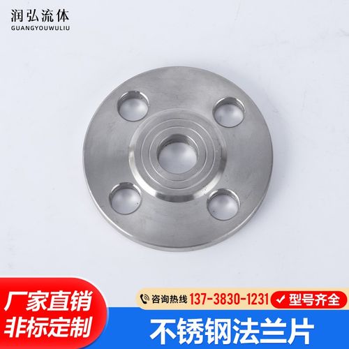 304不锈钢化工部国标20592锻打平焊法兰片PN10PN16法兰盲板可定做