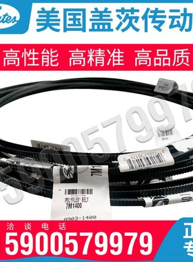 美国盖茨GATES保力强POLY广角带5M345 355 365 375 387 400 412