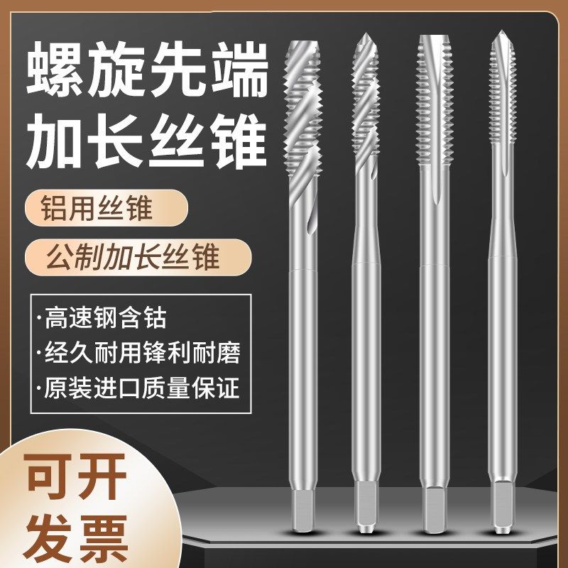日本YAMAWA镀钛螺旋丝锥加长雅马哇先端丝攻不锈钢专用攻丝100长