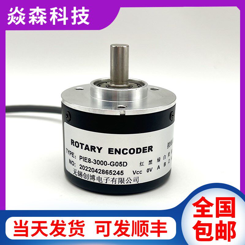 PIE5008B-3600-G05E-3M PIE8-3000-G05D PIE6-500-G24E旋转编码器