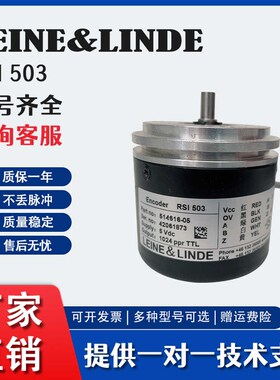 RSI 503自动化设备光电编码器 1024ppr 514616-05
