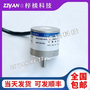 器G2M2C RCC38S 2M长春光学光电旋转编码 1024BM G1M1L 6G05L