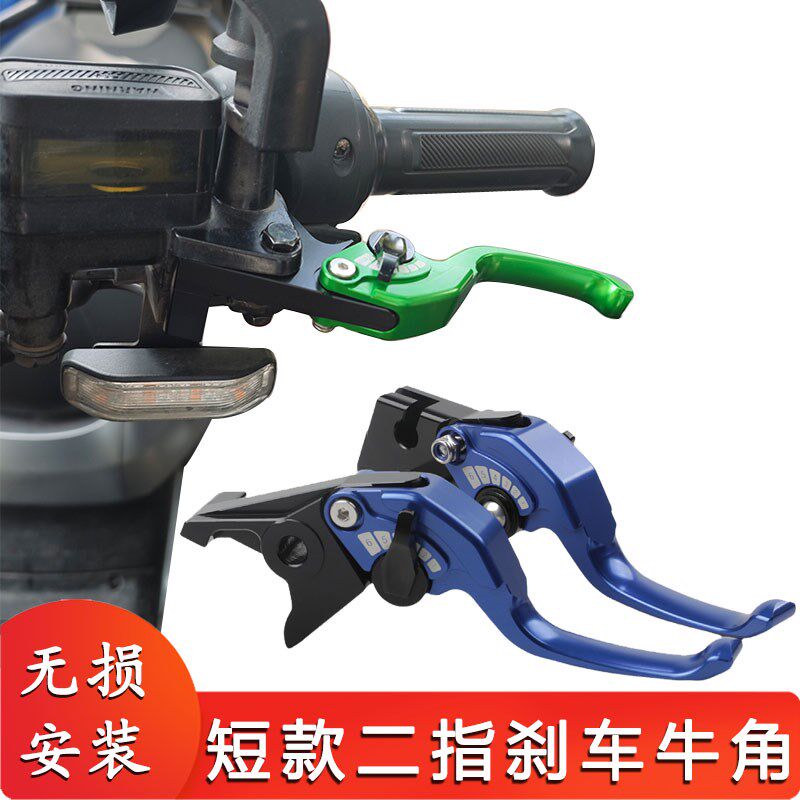 适用新款 钱江鸿150S 改装短款二指刹车牛角 可折叠离合手把拉杆