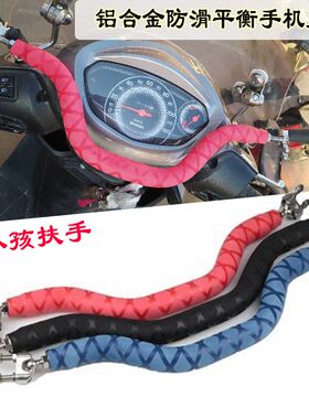 适用USR125 UCR UE125车头横杆手机支架平衡杆AFR125改装小孩扶手