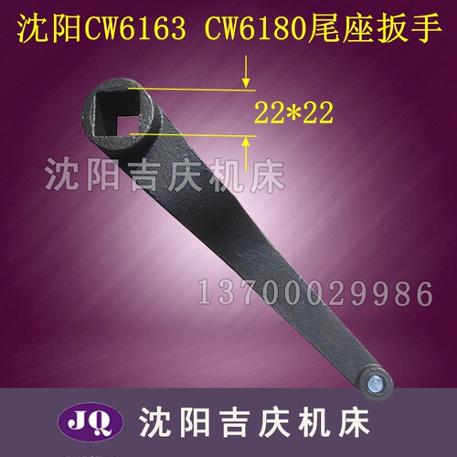 沈阳机床配件CW6163B CW6180B尾座支架 台尾手柄杆 扳手 支架齿轴