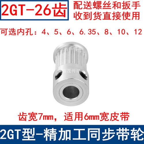 同步带轮2GT26齿频宽6凸台K内径4 5 6.35 8 10 12同步轮2GT皮带轮