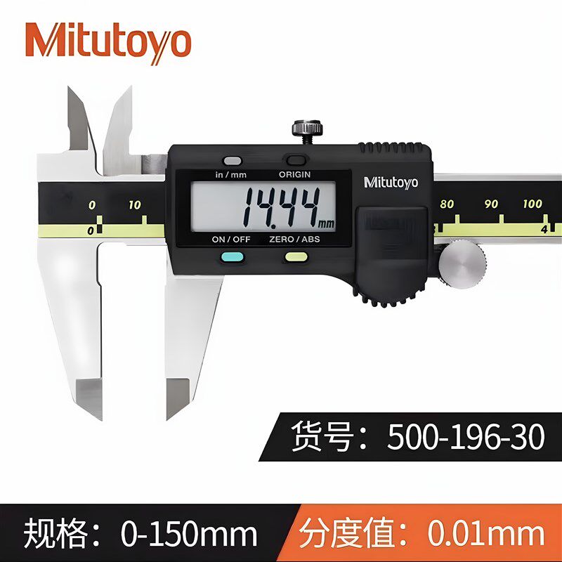 Miutoyo日本三丰数显卡尺0-150/200/300整体不锈钢材质精度0.01