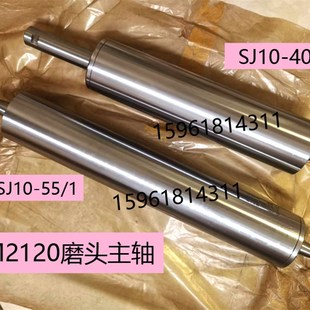 M2120 无锡机床厂磨具内圆磨 内圆磨头配件高速磨头主轴 电主轴