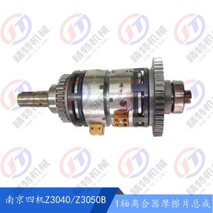 一轴离合器 钻床摩擦片总成 电磁离合器总成 3050 南京四机ZN3040