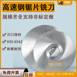 1.1 1.3 2.3 110 2.1 125 1.9 高速钢锯片铣刀定做100 1.7